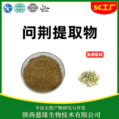 慈緣生物 以生物工程技術(shù)引領(lǐng)問(wèn)荊提取物產(chǎn)業(yè)革新